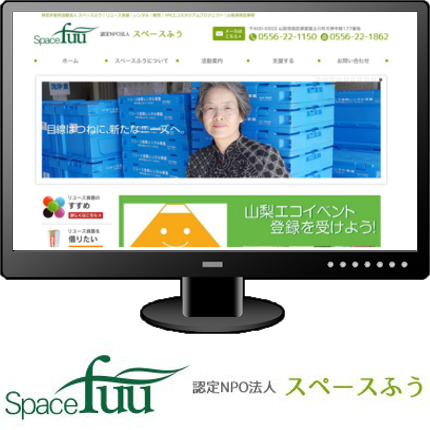 スペースふう