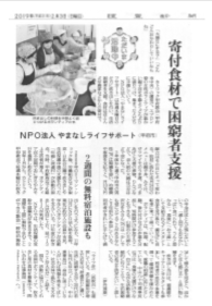 yomiuri2019-2-3