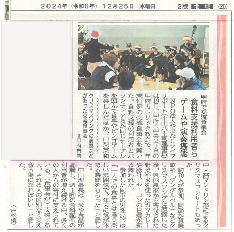 山日241225